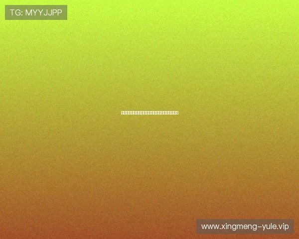 丽豪娱乐推出世界杯专题竞猜活动增强用户互动体验